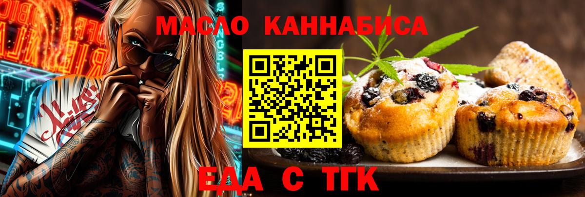 Cannafood конопля  Вход с VPN  Заволжье 
