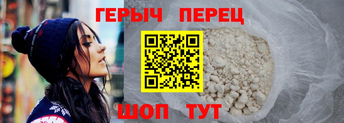 Заволжье  ГЕРОИН гречка  Вход с VPN 