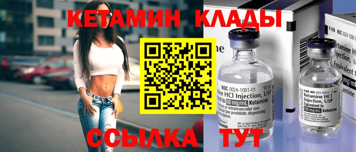 Заволжье  гидра маркетплейс  Вход с VPN  darknet Telegram  Кетамин ketamine 