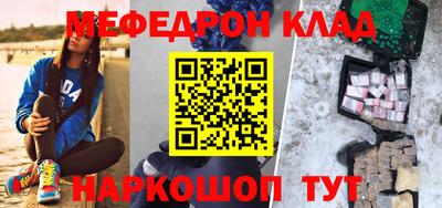 мефедрон мука Белореченск