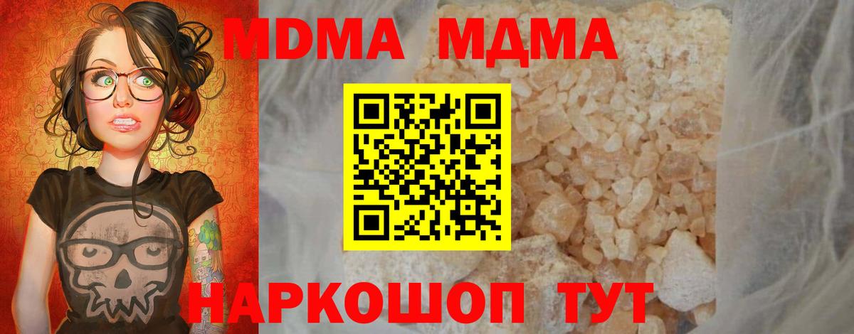 MDMA кристаллы  MDMA VHQ  Вход с VPN  Заволжье 