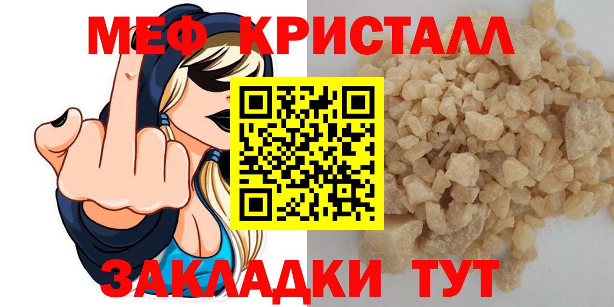 Мефедрон  Заволжье