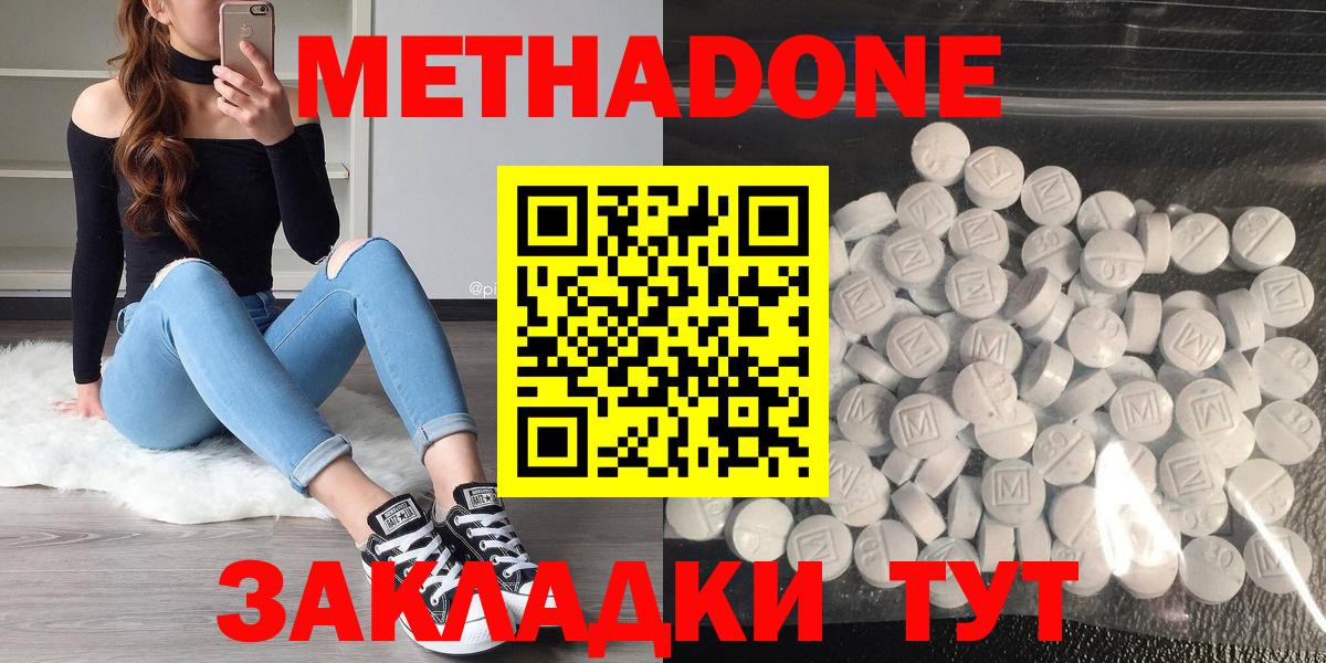 мориарти телеграм  Вход с VPN  Заволжье  МЕТАДОН кристалл 
