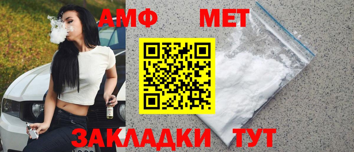 Заволжье  Первитин мет  Вход с VPN 