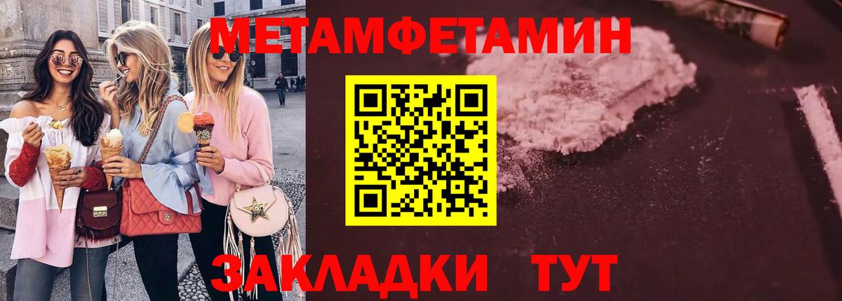МЕТАМФЕТАМИН винт Заволжье