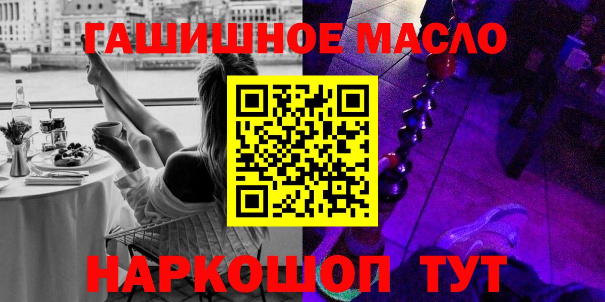 где продают наркотики  блэк спрут ССЫЛКА  Вход с VPN  Заволжье  Дистиллят ТГК жижа 